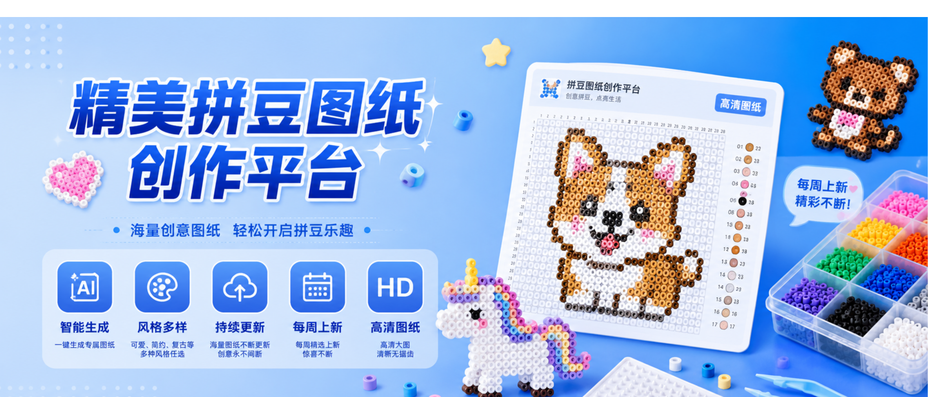 创作平台